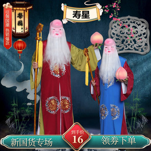 财神服装全套成人寿星表演出游街庙会过年喜庆秧歌土地公月老古装