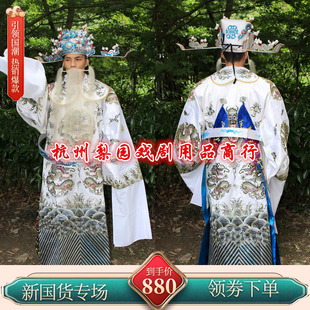 梨园戏剧戏曲古装摄影黄梅戏京剧徐策跑城相刁龙袍宰相大臣丞相服