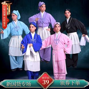 戏曲京越剧丑角小仓娃服装小二古装演出武大郎跑堂书童杂役茶衣裙