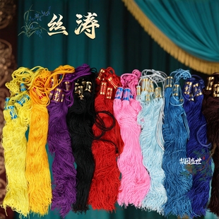 戏曲戏剧京越豫剧演出服装配件丝绦小生老生旦角绦子丝涛腰带腰绳