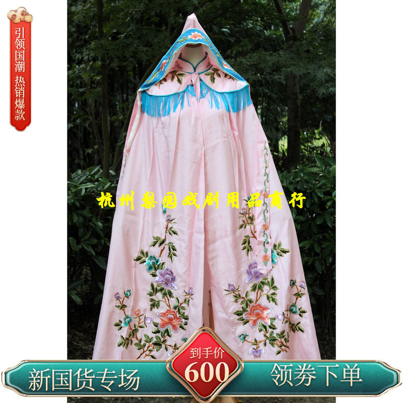 道具京剧摄影青衣花旦披风斗篷