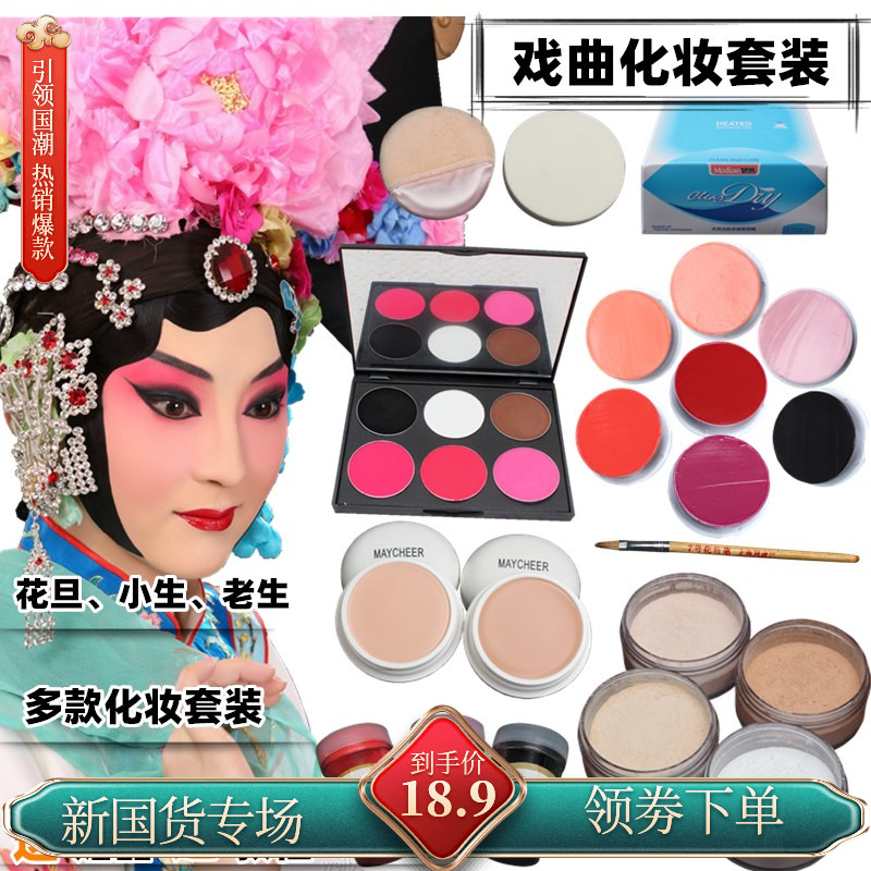 全套脸部打底眉笔戏曲化妆用品
