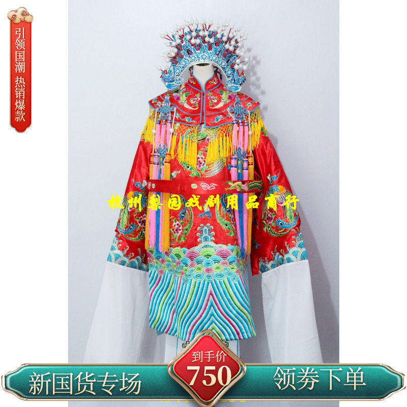 梨园戏曲用品/京剧摄影凤冠霞帔装/皇后贵妃娘娘装/贵妃醉酒套装