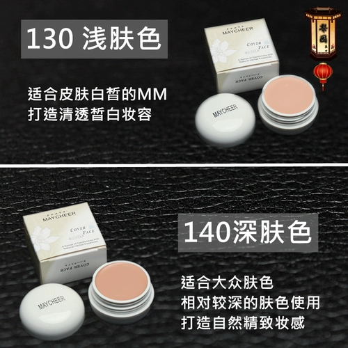 Оперные поставки макияжа Полный комплект мисс Юэ оперная драма -базовый цвет Цветок Дан Пекин Оперный Кремалер Сяодан Фонд лица