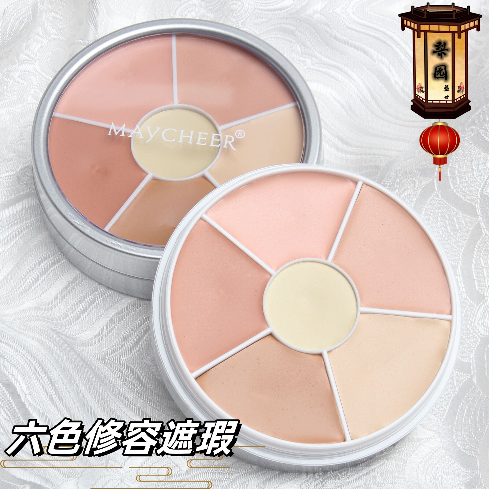 戏曲化妆用品全套美茜儿六色遮瑕花旦小旦旦角小姐脸部打底修容膏