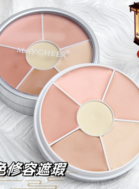 脸部眼袋痘痘修容打底盘MAYCHEER