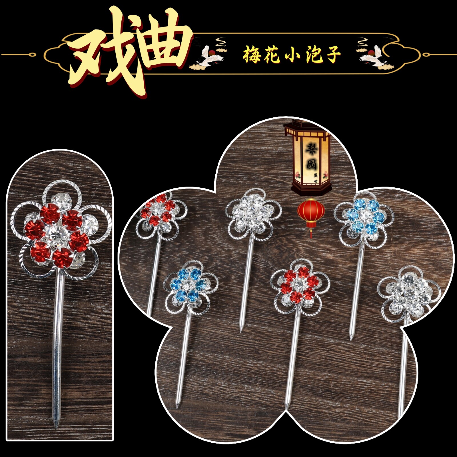 戏曲包头用品京剧头面双光水钻青衣花旦小姐头饰手工掐丝七星泡子