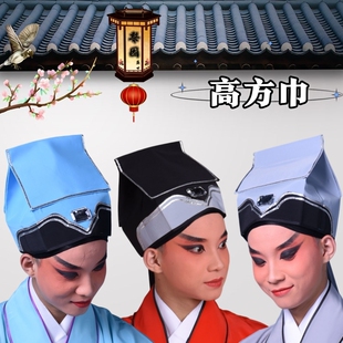 古装影视越剧京剧黄梅戏戏剧服装戏曲戏帽书生帽子小生帽子高方巾