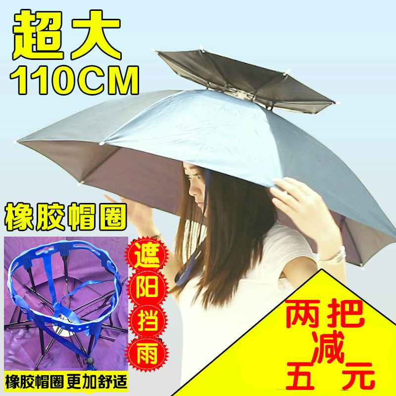 信渔翁双层防风头戴遮阳太阳伞 防晒帽子雨伞帽钓鱼伞帽神器 包邮