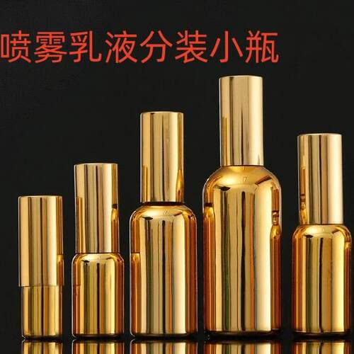 电镀金色玻璃瓶5-100毫升分装瓶