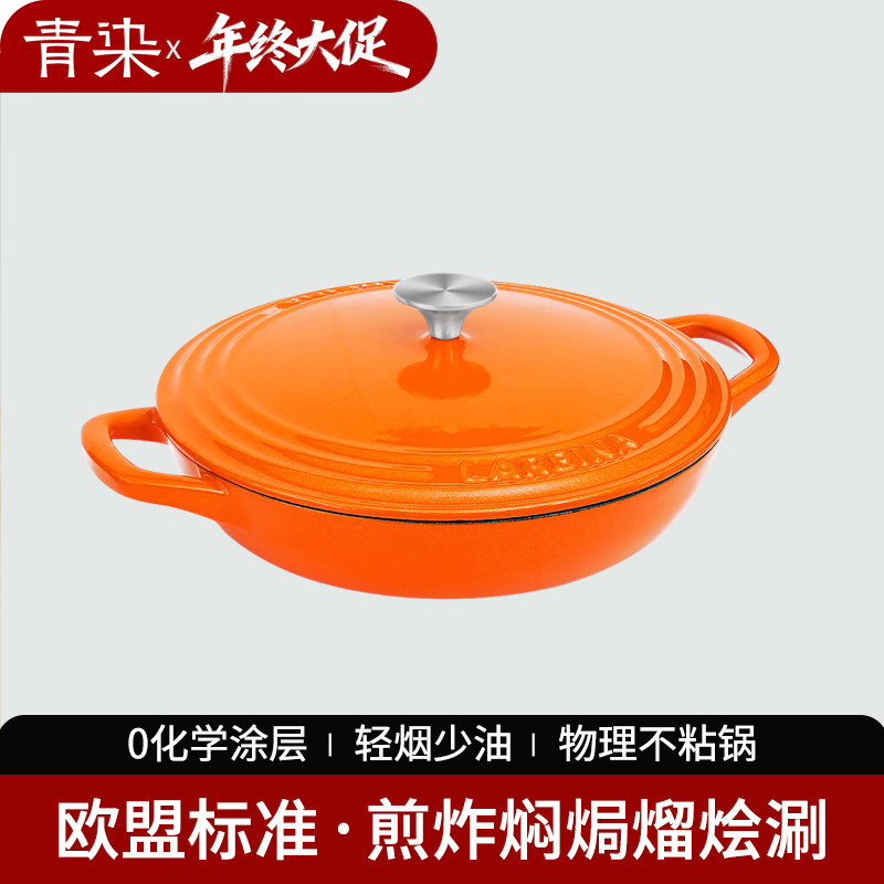 27/29/32CM海鲜妈咪铸铁珐琅锅 煎炸炒烩焖焗平底燃气电磁炉通用