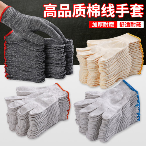 劳保手套工作耐磨男工地干活棉线
