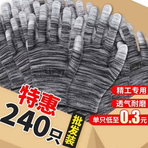 薄款PU涂指涂掌防滑手套工作耐磨