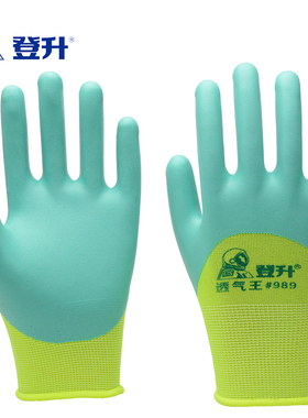 正品登升989透气王耐磨防滑柔软乳胶加厚劳保手套浸胶手套