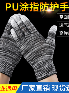 薄款PU涂指涂掌防滑耐磨尼龙涂胶轻薄透气男女打包防静电劳保手套