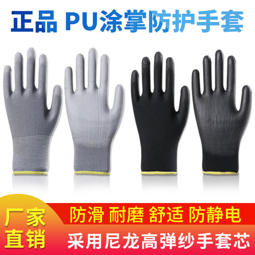 耐磨防滑透气打包无尘涂掌手套