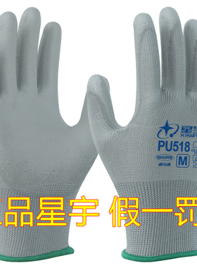 正品星宇L508手套劳保胶皮皱纹耐磨防滑透气L508工地工作胶皮手套
