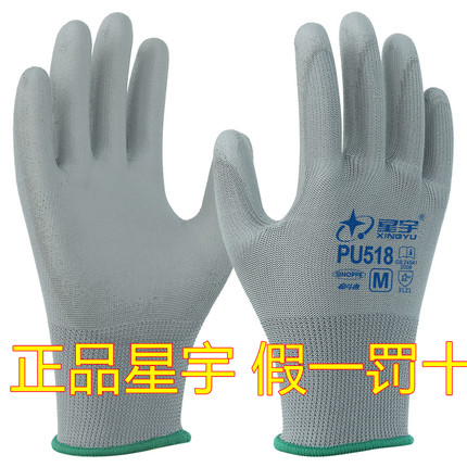 正品星宇L518手套劳保胶皮皱纹耐磨防滑透气L508工地工作胶皮手套