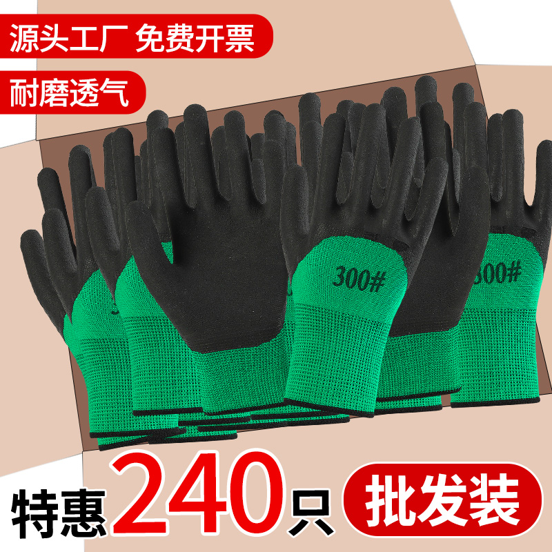 手套劳保浸胶乳胶软胶皮耐磨挂胶