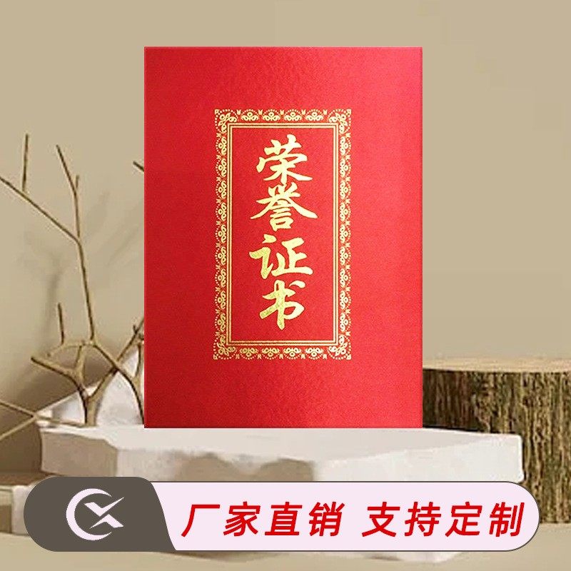 高档绸缎荣誉证书外壳奖状纸a4可打印封面定制logo聘书结业证书,文具电教/文化用品/商务用品,奖状/证书,淘宝优惠券,粉丝福利购,淘宝优惠卷