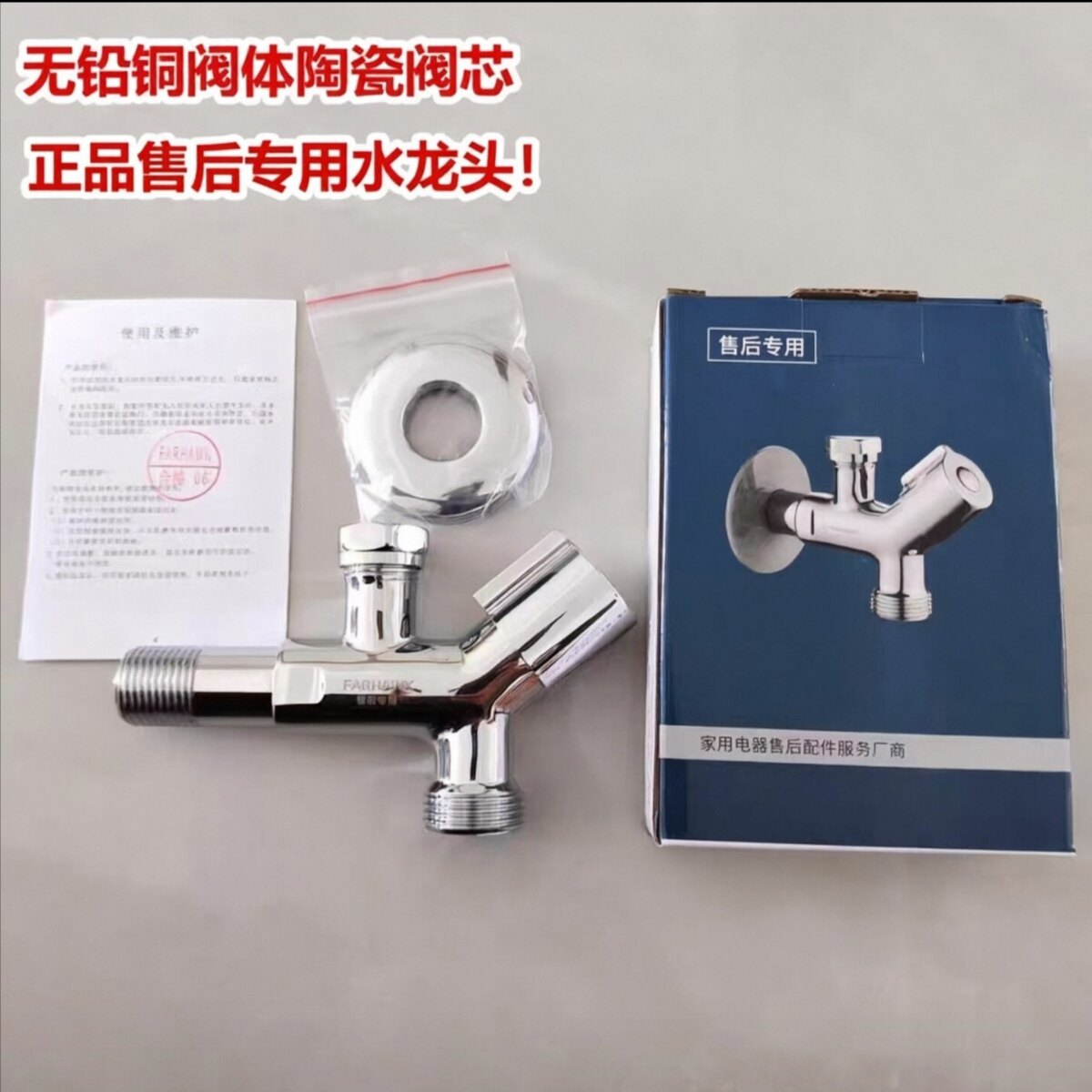 适用博世西门子洗碗洗衣机全铜六分螺纹售后专用双出水龙头627140
