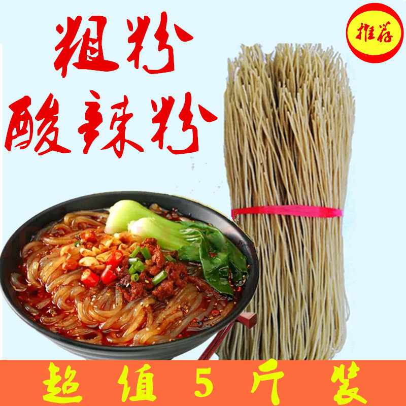 手工红薯散装粉条