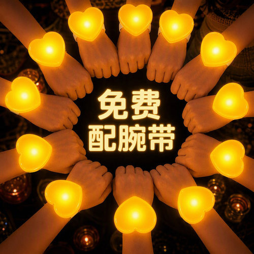 儿童演出发光星星灯手环