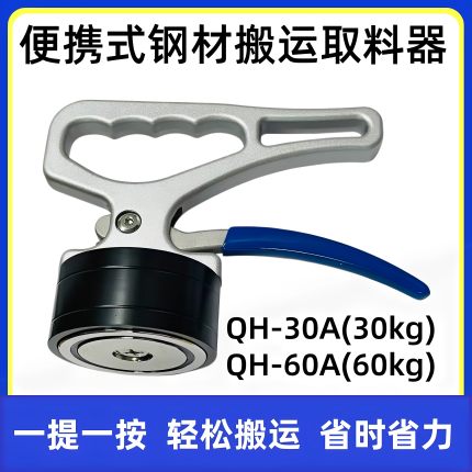 QH-30A手提永磁起重器小型工业磁铁吸盘CNC激光取料承重30KG60KG