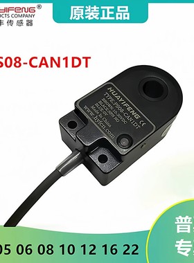 华怡丰PS12PS16-CAN1D环形器接近开关传感螺丝计数检测环形接近器