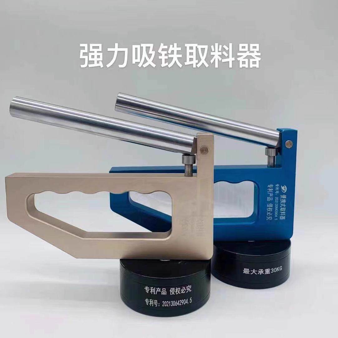 便携式取料器激光切割