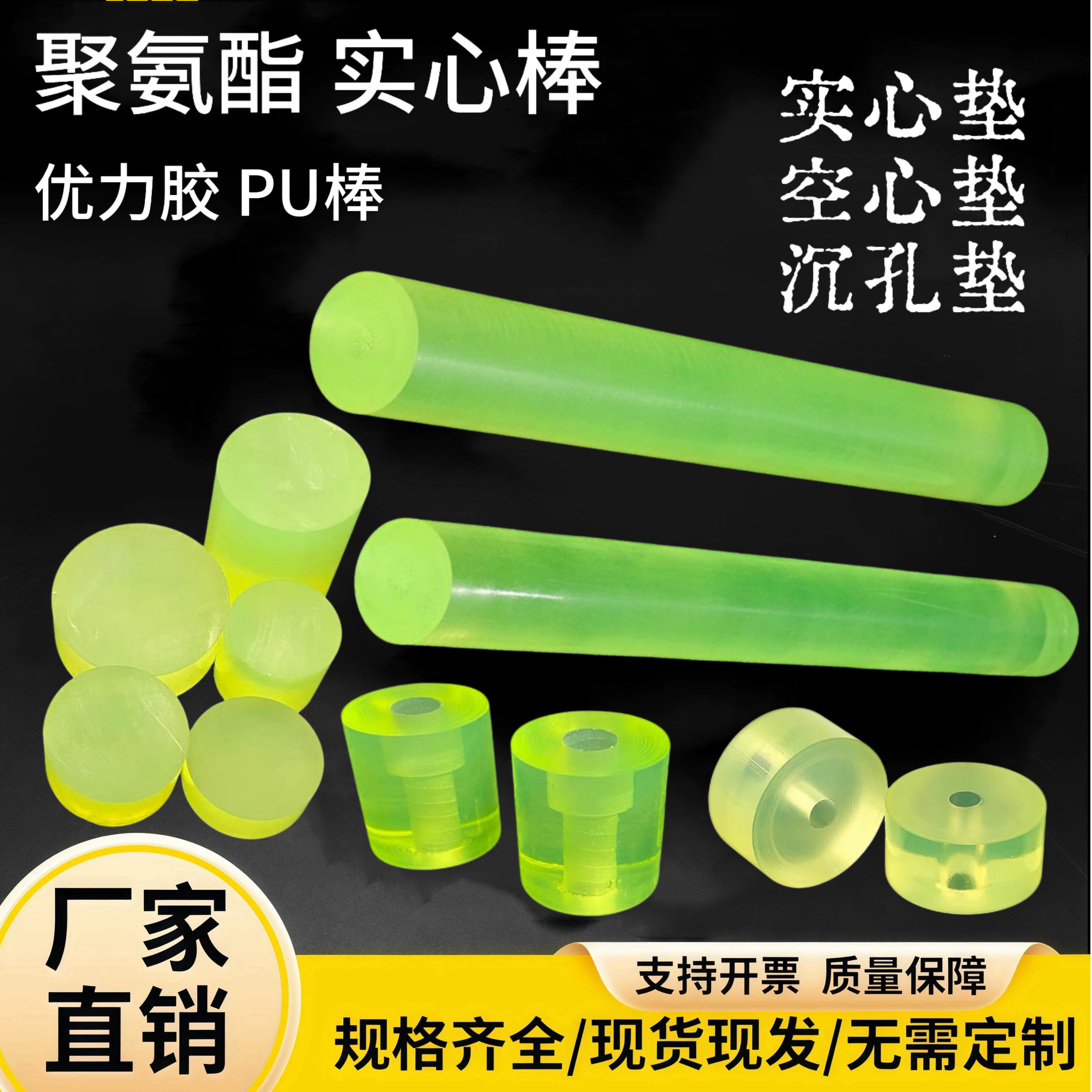 聚氨酯优力胶PU实心棒牛筋棒耐磨防震沉孔缓冲垫加工定制任意切割