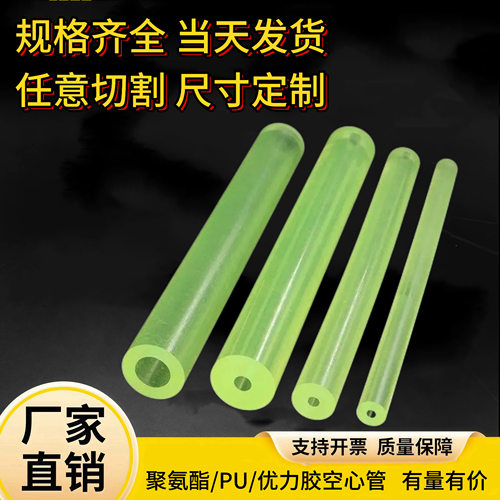 聚氨酯优力胶空心管PU缓冲套保护套滚轮套空心棒大小尺寸任意切割