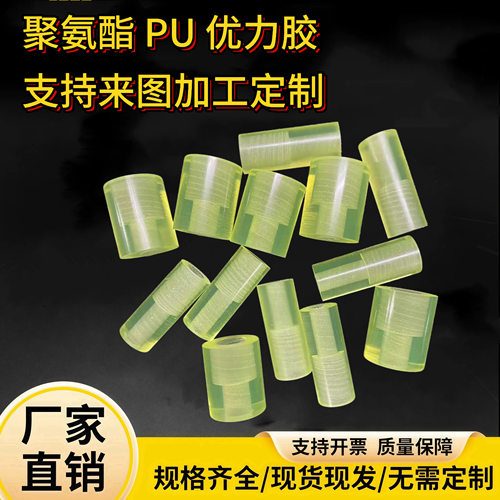 聚氨酯缓冲垫片优力胶防撞减震耐磨沉孔橡胶垫密封圈尺寸任意定制