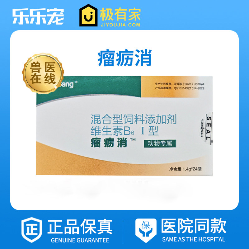 大梆瘤历消宠物狗狗猫咪皮肤乳腺子宫假孕营养补充剂瘤疠消乳癖消