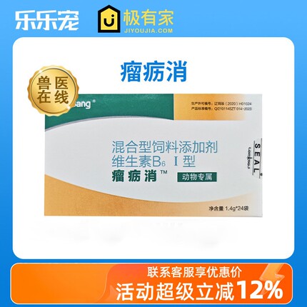 大梆瘤疬消历消宠物狗狗猫咪体表脏器皮肤乳腺肿营养补充剂乳癖消