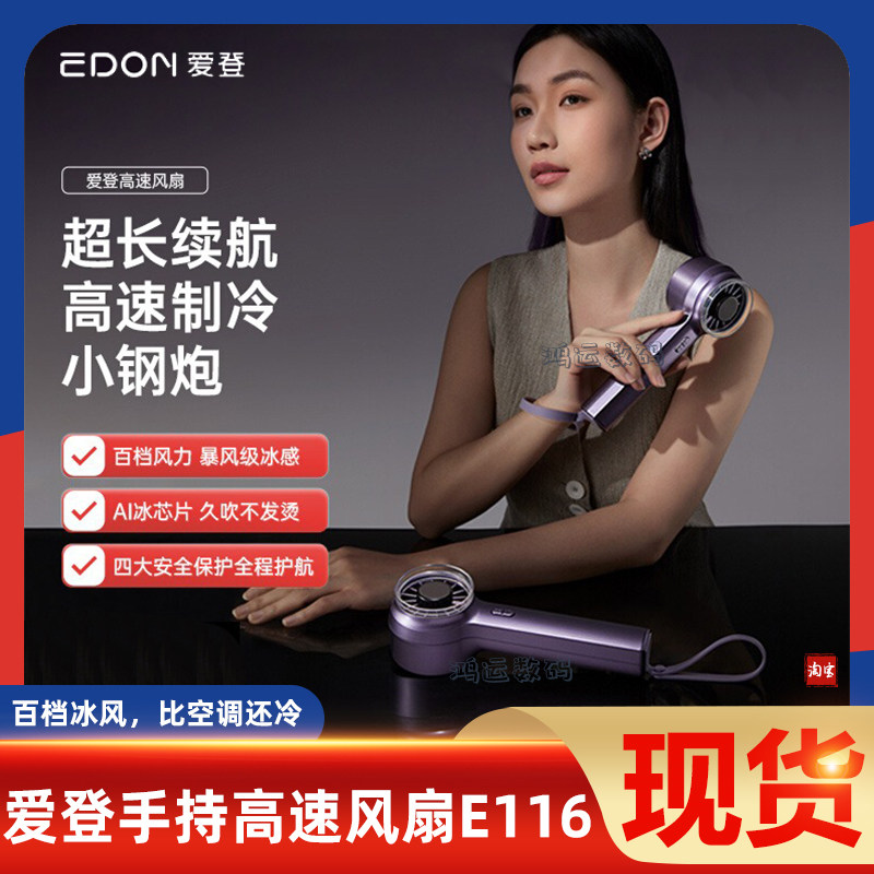 爱登超高速节能小风炮强力劲风手持小风扇无叶涡轮迷你便携式USB