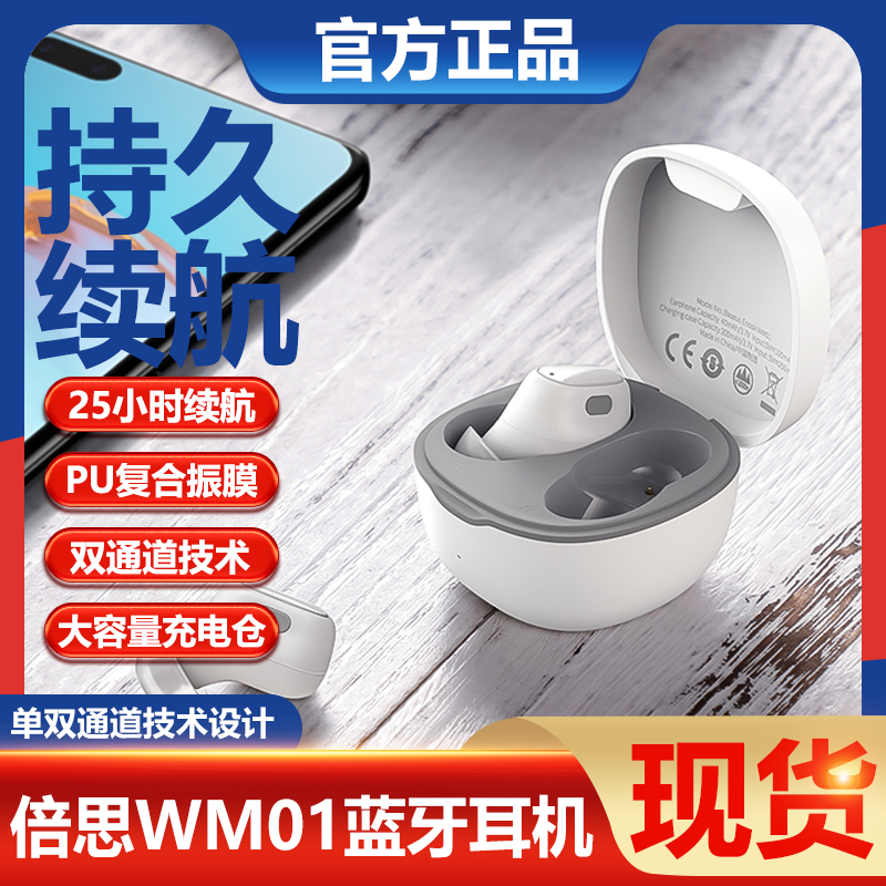 BASEUS/倍思 WM01蓝牙耳机无线入耳式蓝牙5.3无延迟降噪长续航-封面