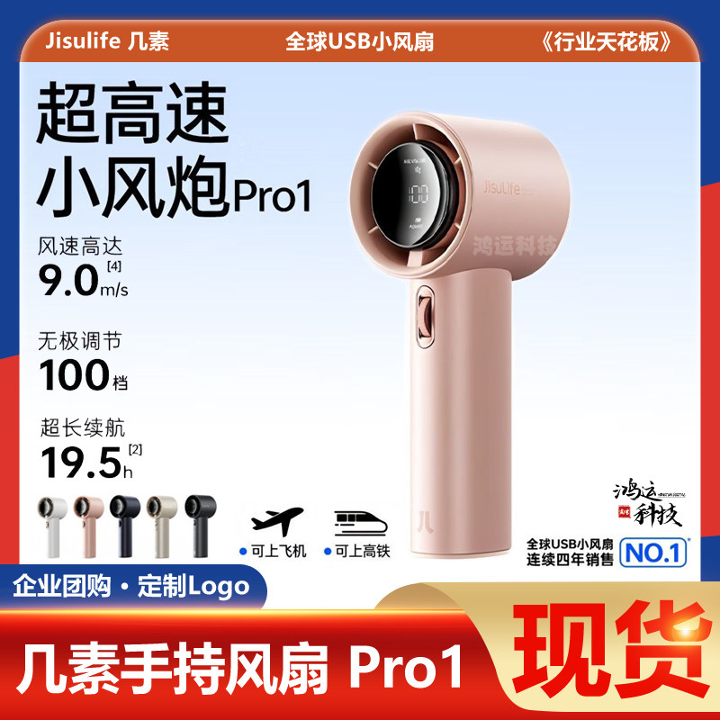 几素超高速手持小风扇劲风小风炮图片