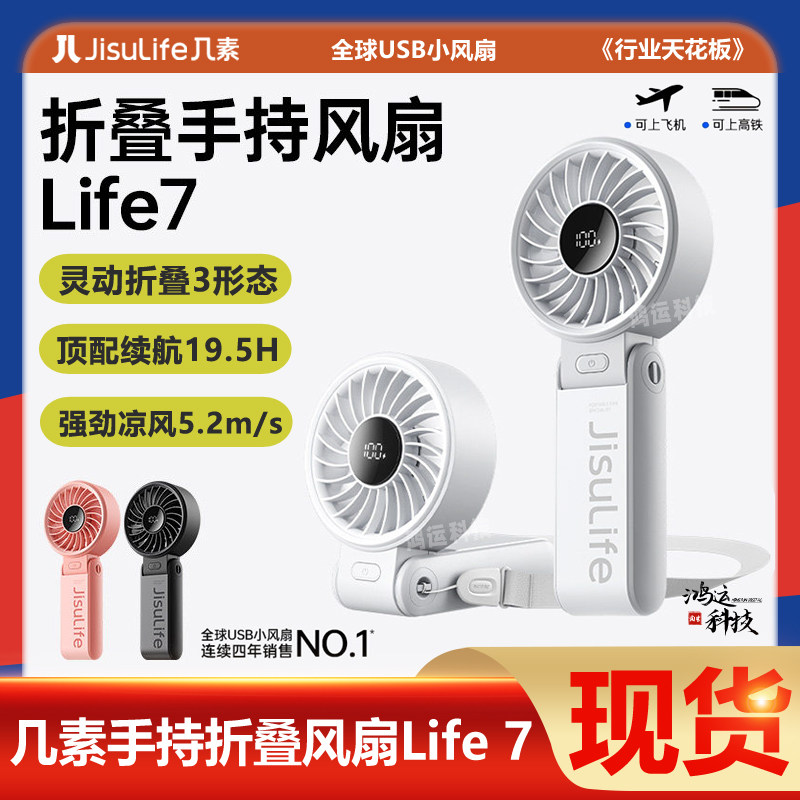 几素高速节能手持小风扇usb迷你便携式折叠挂脖大风力户外电风扇