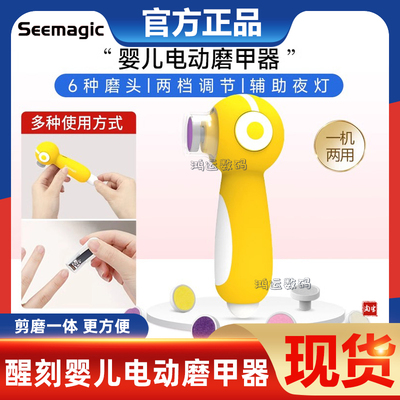 醒刻电动磨甲器指甲剪宝宝专用