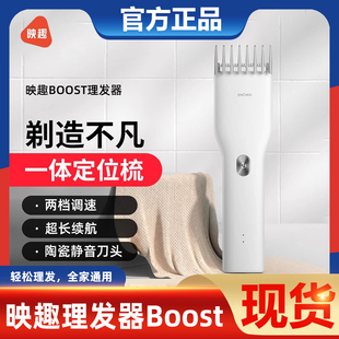 映趣电动理发器家用电推剪电推子理发神器成人儿童剃头发可充电