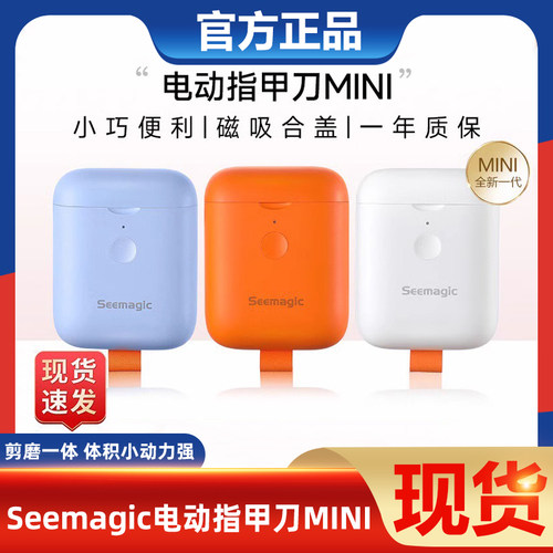 指甲刀醒刻迷你小巧修甲剪全自动