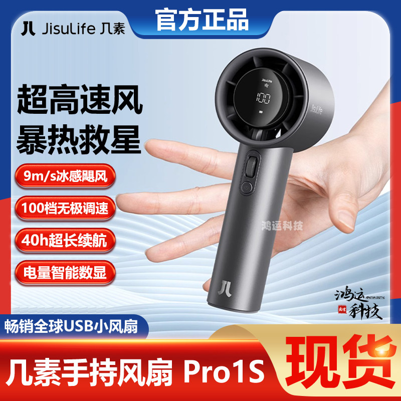 几素超高速手持小风扇劲风小风炮图片