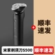 [SF] Mi Home Electric Shaver S500 Классический взрыв