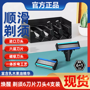 焕醒剃须刀手动替换刀片6层德国原创设计唤醒老式刮胡刀头4只装
