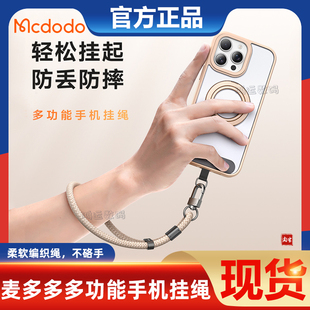 麦多多手机挂绳编织短款 防摔丢 手腕可调节多功能个性 高档男女新款