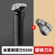 Mi Home Electric Shaver S500+Оригинальная замененная головка ножа классическая взрыва модель взрыва