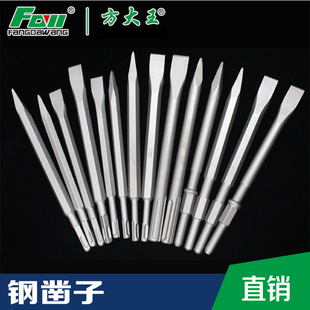 方大王石工凿钢凿子扁凿子电镐镐尖加长镐钎电锺凿子尖凿四坑冲凿