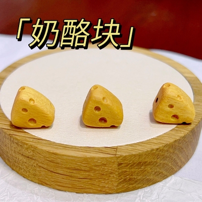 檀木奶酪块diy手工编织手绳挂件串珠饰品项链手链吊坠文玩佛珠