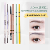 Flortte花洛莉亚双头极细眉笔粉花落利亚超细头女防水持久不脱色